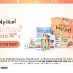 ערכת לידה מפנקת ב-14.90 ₪ בלבד!