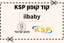 קוד קופון ksp