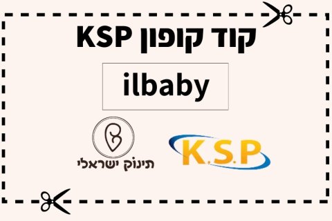 קוד קופון ksp