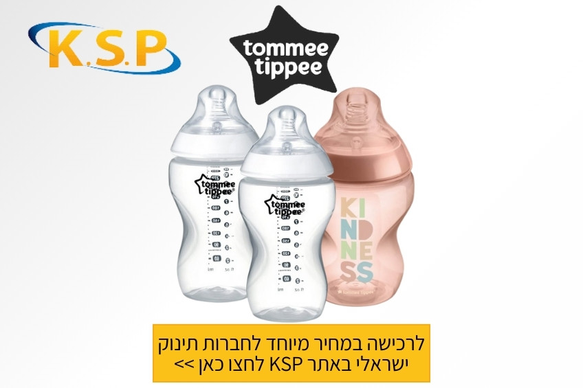 בקבוק טומי טיפי