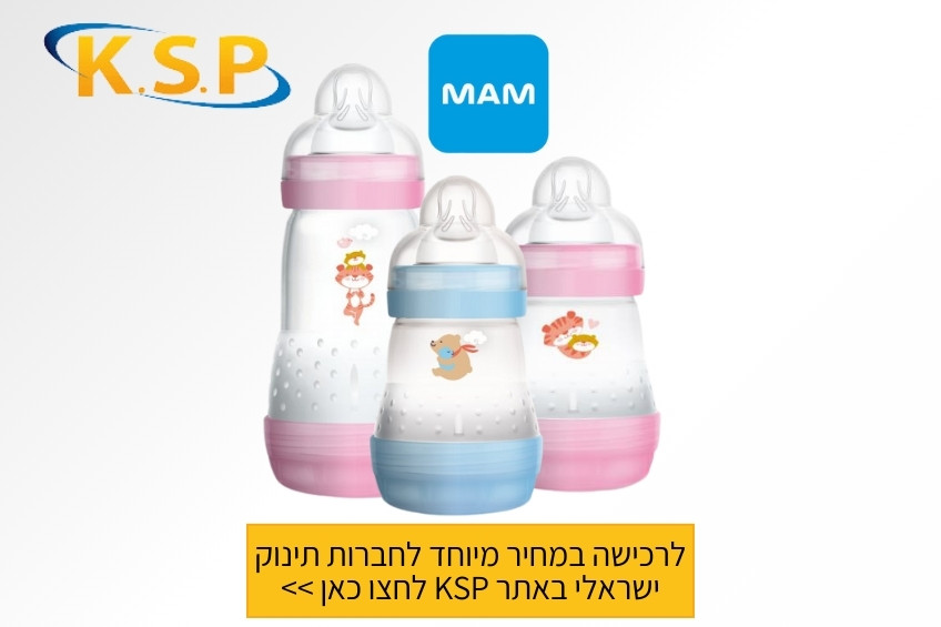 בקבוק מאמ